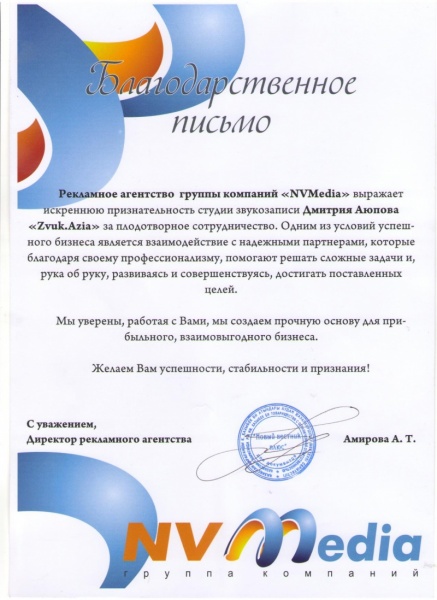 Zvuk.asia отзыв