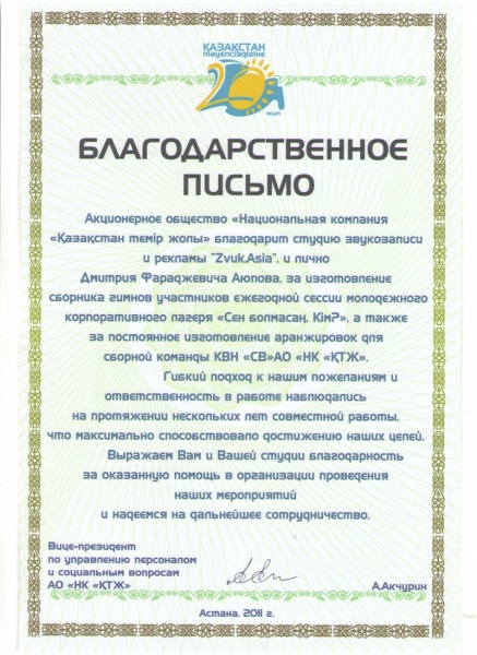 Zvuk.asia отзыв