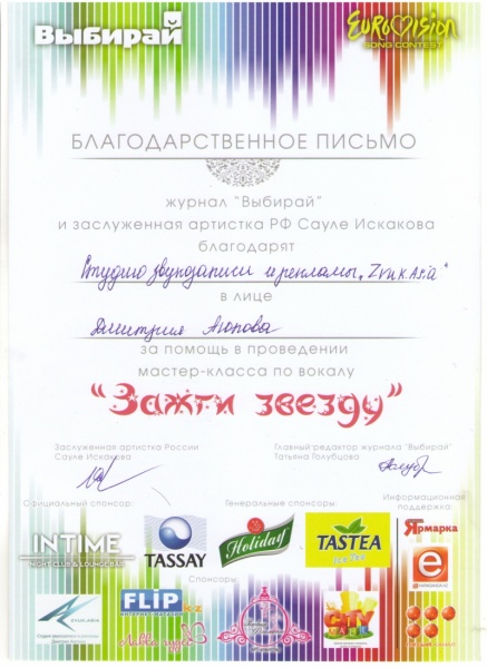 Zvuk.asia отзыв