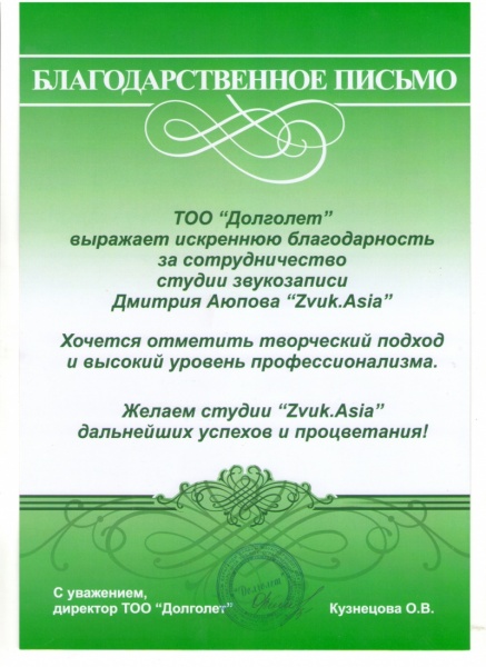 Zvuk.asia отзыв